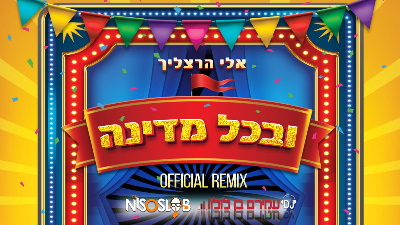 הרמיקס הרשמי של דיג'יי ניסו סלוב ודיג'יי עמירם בן-לולו ללהיט הפורימי של אלי הרצליך - "ובכל מדינה"