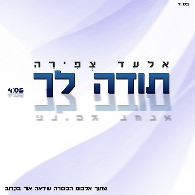 ממקום ראשון בתחרות 'מי רוצה להיות מלך?' ל'בן של מלך' אמיתי