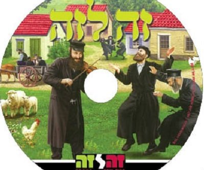 ארגון 'זה לזה'