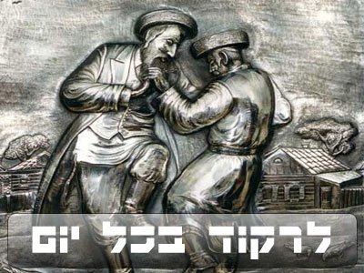 לרקוד בכל יום