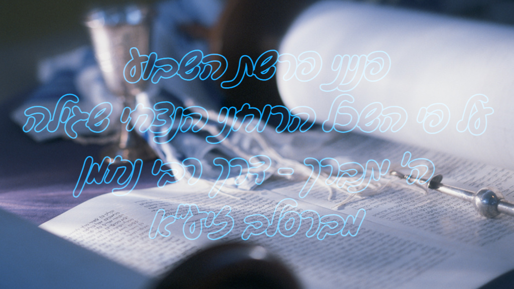 פרשת ויקהל