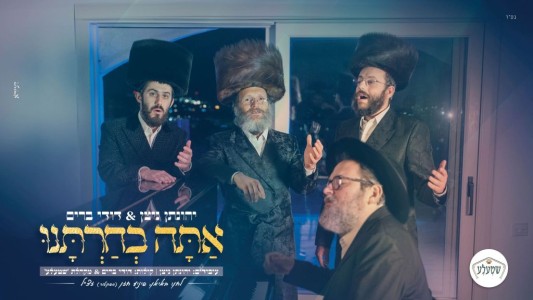הפקה מיוחדת וחדשנית: יהונתן ניצן ודודי ברים מחדשים את "אתה בחרתנו"