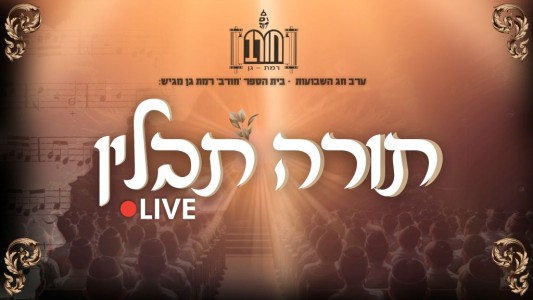 "תורה תבלין" בבית הספר חורב רמת גן: כששירת המונים פוגשת עומק חינוכי