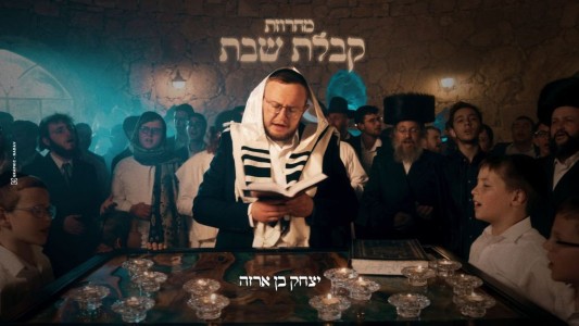 יצחק בן ארזה משיק: "מחרוזת קבלת שבת" – קליפ מרגש באווירה של שבת קודש'